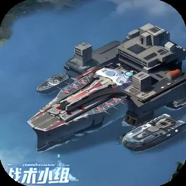 战术小组-免广告-Gm