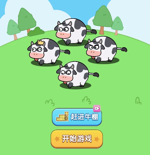 真的超牛的-免广告