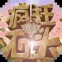 疯狂的石头-免广告