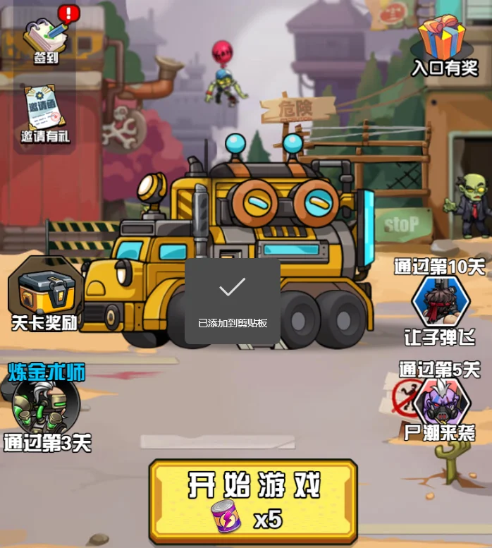 我开炮贼溜/召唤小兵/小兵来一炮-免广告