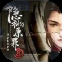 隐秘的原罪8-免广告