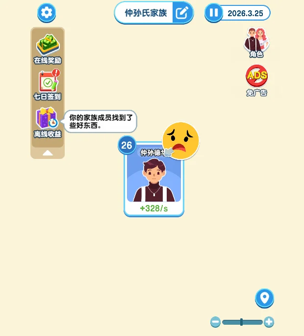 逆袭王者/101次重来/纸牌人生（白色）-免广告