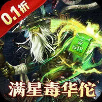 大战国(0.1折三国攻城双648)