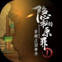 隐秘的原罪1-免广告