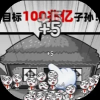 愚公移大山愚公移山--免广告