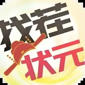 找茬状元-免广告