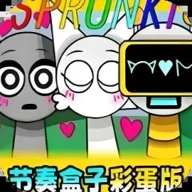 节奏盒子彩蛋-免广告