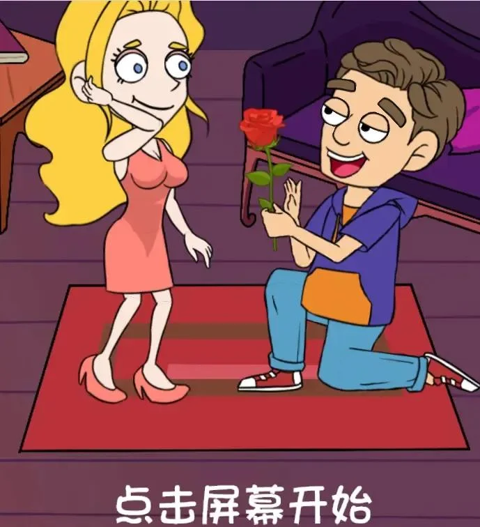 最强球爱-免广告