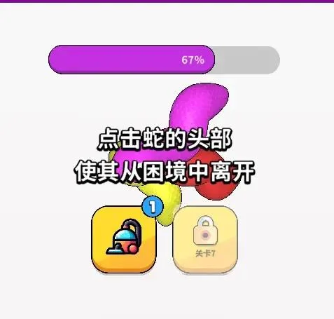 蛇蛇快点跑-免广告