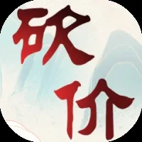 砍价大师-免广告