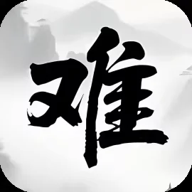 脑瓜动起来-免广告