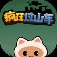 疯狂过山车-免广告