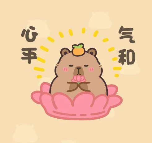 卡皮巴拉-免广告