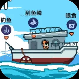 海上餐厅刮鱼鳞高手-免广告