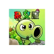 植物大战僵尸：杂交重置版